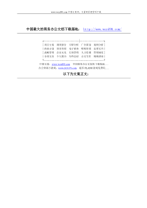 惠州学院校园网二期工程方案