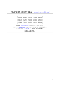 货物运输发票管理流程实施方案