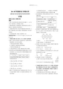 2007年南通市九校省重点联考化学试卷新人教