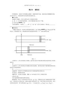 2010年高考化学难点专项训练虚拟法