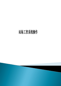 长庆油田数字化生产管理系统_金时公司