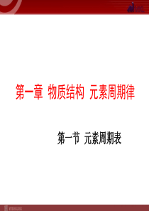 化学必修2全册课件286页高中化学课件