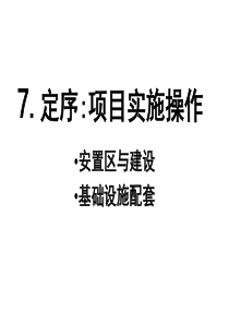 海棠湾分区规划与城市设计(下)