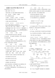 南昌市铁路一中20062007学年度第二学期第一次月考化学