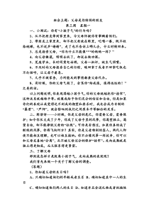 班会主题父母是你特别的朋友班会初中化学人教版九年级下册教学资源