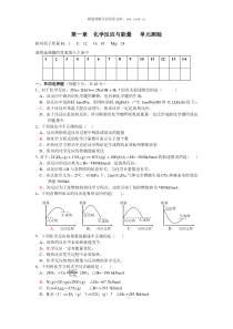 第一章化学反应与能量单元测验