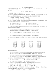 高二下学期化学期末考试