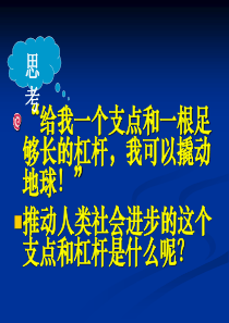 选修4第一章第一节化学反应与能量的变化高二化学课件