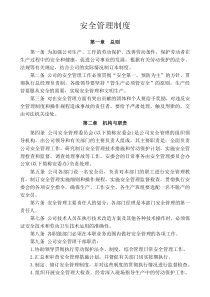 集团公司团公司管理模式如何抉择