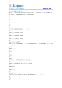 18秋季西安电大社会实践参考答案