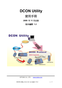 泓格模块使用说明