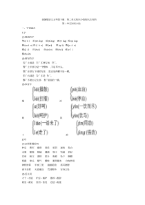 【新教材】部编版语文五年级下册：第二单元知识小结知识点归纳