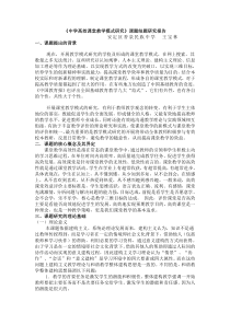 《中学高效课堂教学模式研究》课题结题报告