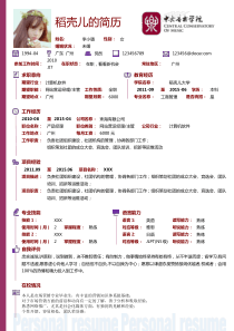 外教管理细则