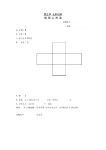 纸箱订购单word表格表单模板