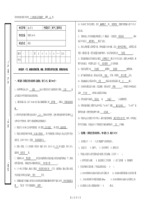 T-16-O-Y《工业机器人系统维护试卷6答案》试卷概要