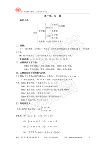 MBA数学基础知识点汇总整理(超级管用)