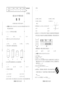 2013年江苏省盐城市中考数学试卷