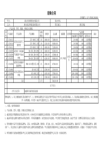 电焊机采购合同样式--工业机--预备1