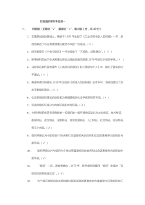 行政组织学形考任务一参考答案