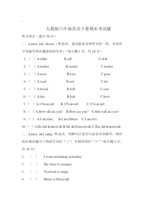 人教版六年级英语下册期末考试题