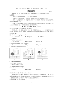 2012北京东城高三英语一模终稿(含答案)