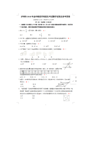 2018年泸州数学中考试题及答案