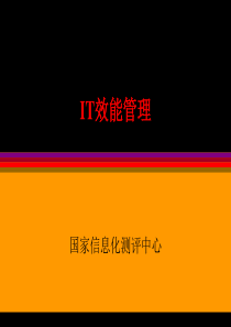 面向管理本身――21世纪企业竞争优势之道