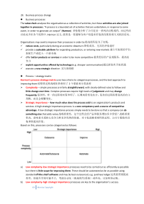 ACCA-P3知识要点汇总(下)