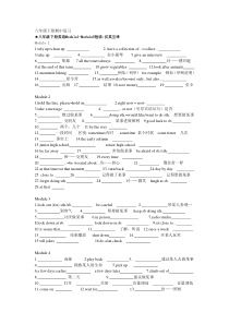 外研版英语八年级下册期中复习