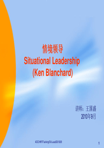 Situational-Leadership-情境领导