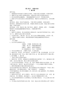 教科版小学科学三年级上册41水PPT课件6