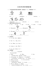 PEP版小学三年级下册英语练习题(三)
