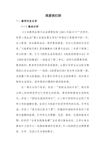 5.《我爱我们班》