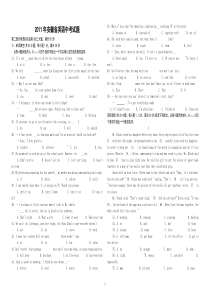 2011年安徽省中考英语试题及答案