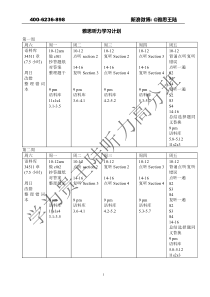 教科版小学科学六年级下册34日食和月食PPT课件2