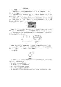 初中物理-电流和电路--精选中考试题含答案