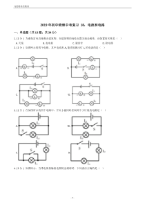 教科版小学科学四年级上册26100毫升水能溶解多少食盐PPT课件3