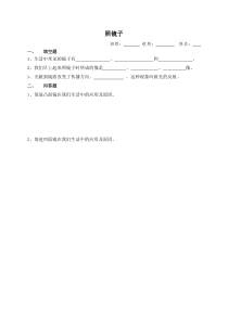 苏教小学科学五年级上册22照镜子word教案1