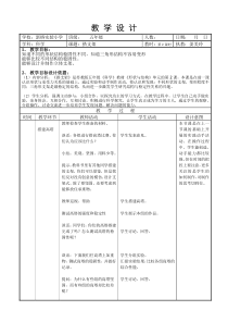 苏教小学科学五年级下册22搭支架word教案4