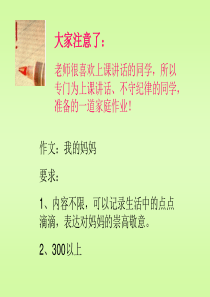 苏教小学科学五年级下册33我是怎样出生的PPT课件1