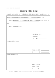 鄂教版小学科学五年级下册19我们需要清新的空气word教案1