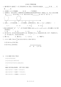 青岛小学科学四年级下册25登上月球PPT课件6