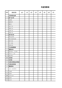 首师大小学科学五年级上册18太阳word教案