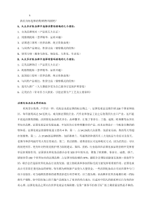 玛丽艳美容护肤品详细介绍法国FBI公司生产贵族品牌