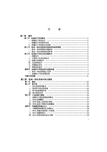 深圳光明区城市规划