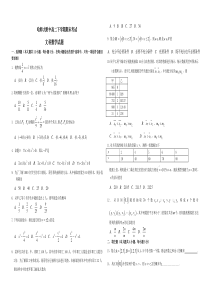 高二下期末文科数学试题及答案