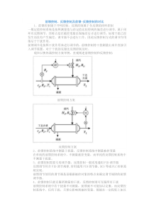 前馈控制和反馈控制