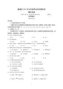 2015年黄浦区初三化学二模试卷(含答案)