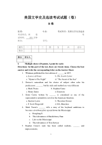 美国文学史及选读试卷(B卷)包含评分标准及答案